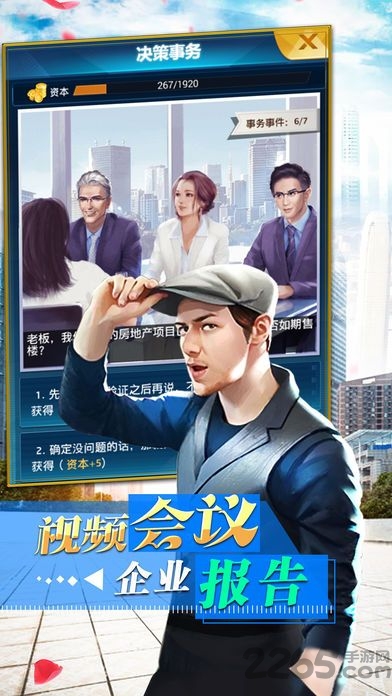 都市龙头手游