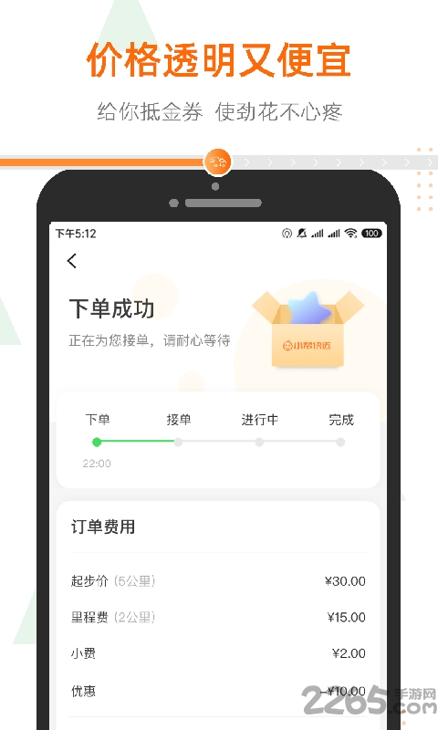 小帮货车平台