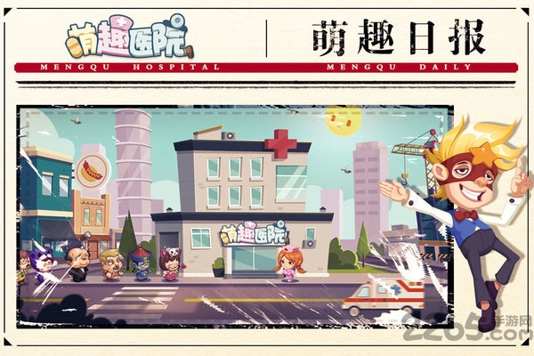 萌趣医院oppo版