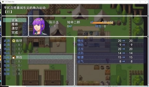 水浒伏魔录手游