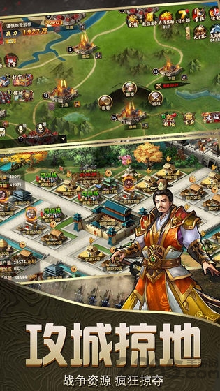 乱斗三国手游
