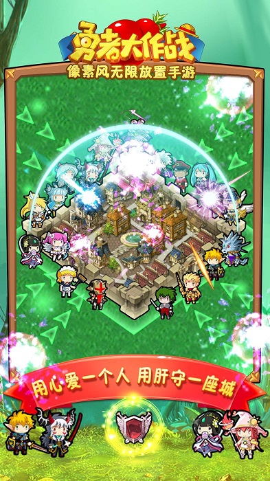 勇者大作战渠道版