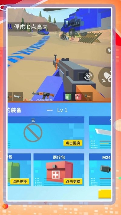 超级乱斗模拟2手机版