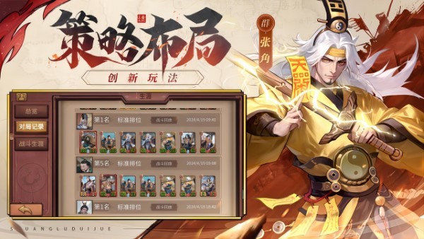 最后的荣光游戏