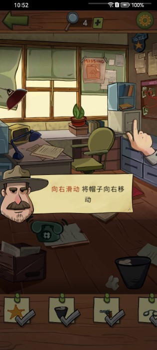 寻找乔未解之谜面免费下载