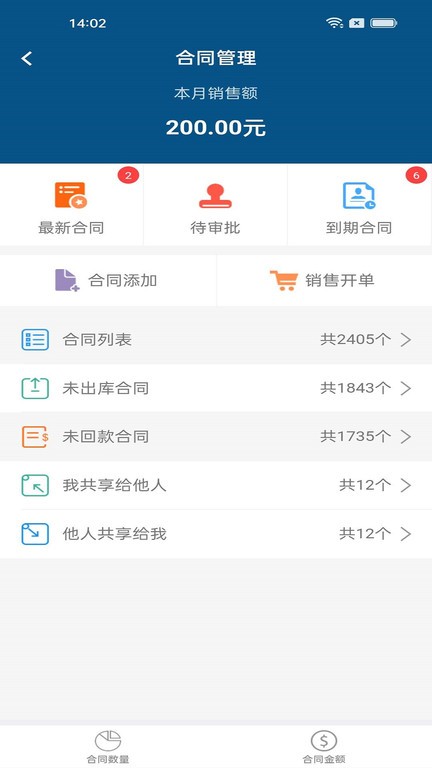 智邦erp系统手机版(智邦国际ERP)