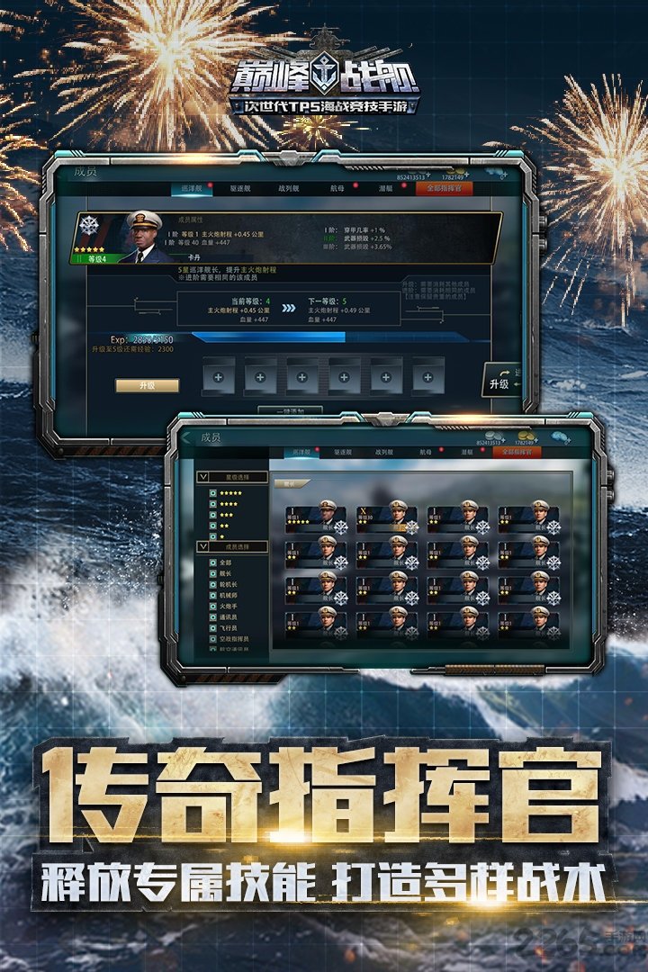 巅峰战舰bt版