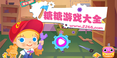 糖糖游戏