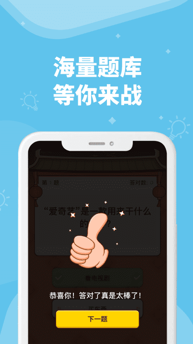 答题大赢家手机版 答题大赢家游戏下载