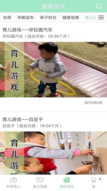 静安早教中心官方版