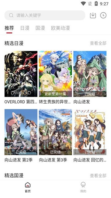 次元方舟app 次元方舟动漫网下载