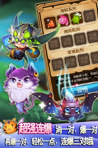 美味连连最新版本