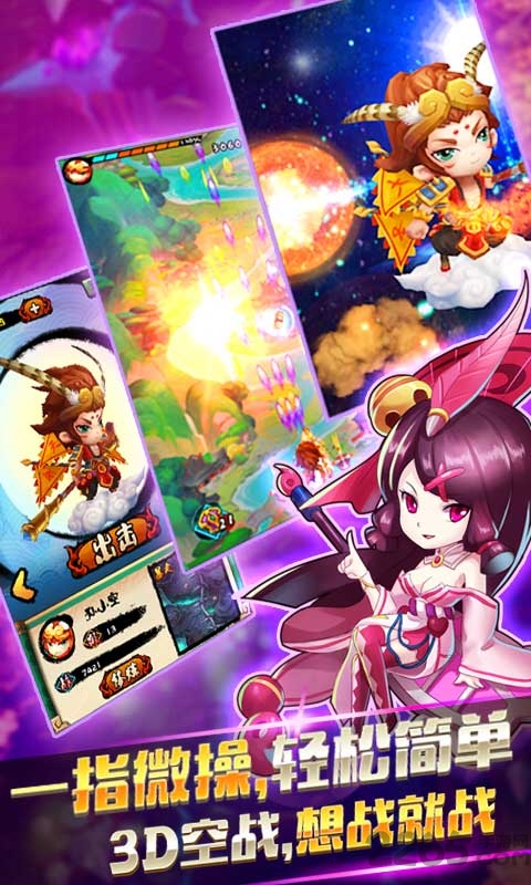 雷霆斗战神3d游戏