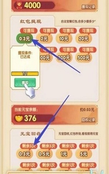 龙生九子游戏