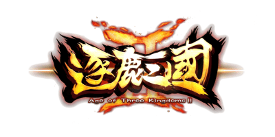 逐鹿三国