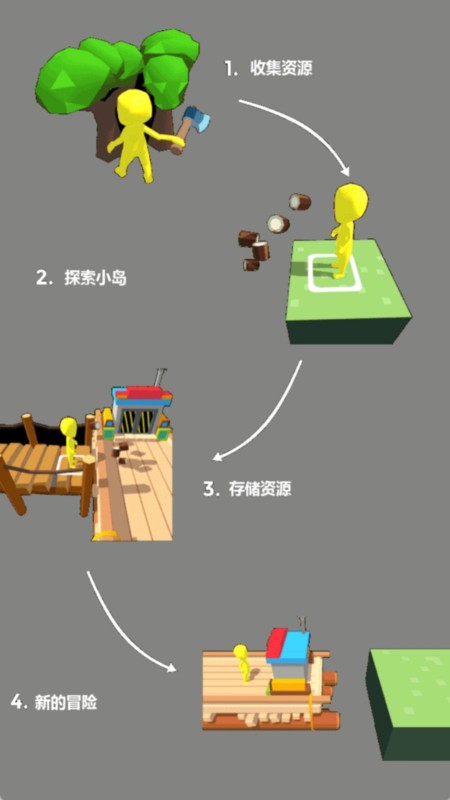 伐木大世界手机版