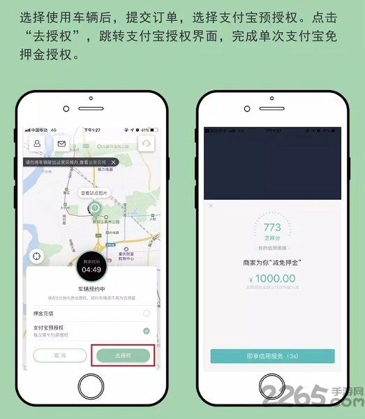 盼达用车app官方版 盼达用车下载安装