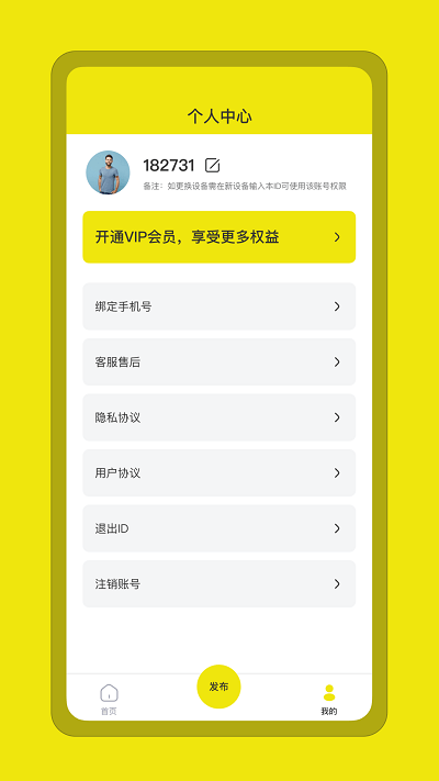 提词器悬浮版app