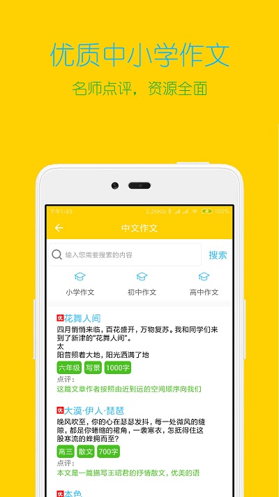 专心学习软件