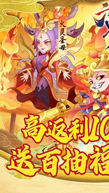 六界召唤师10倍返利版