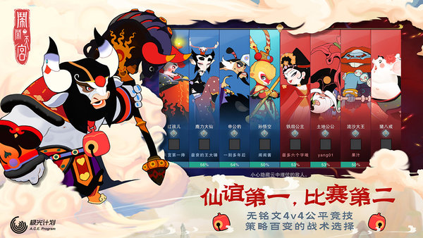 闹闹天宫手游九游版
