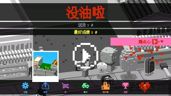 模拟快递员手游 模拟快递员游戏官网下载