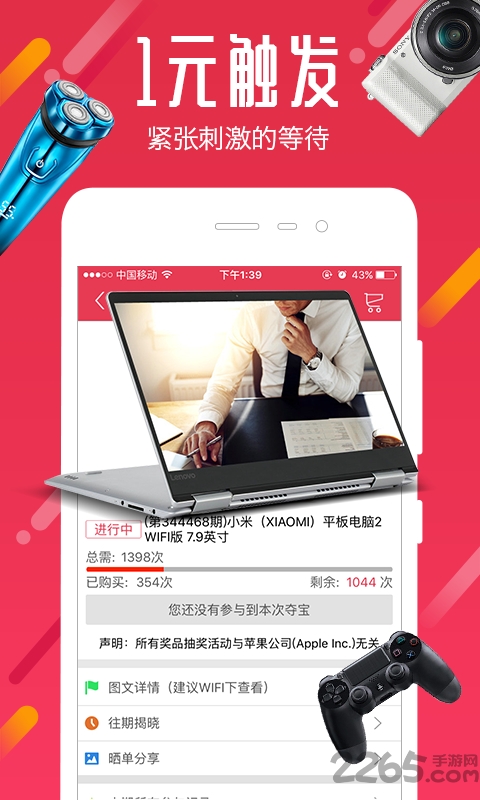 夺宝吧软件下载