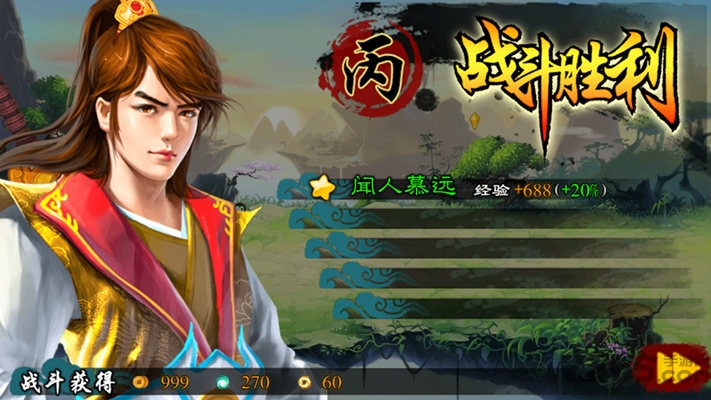 仙剑诀破解版无限元宝版
