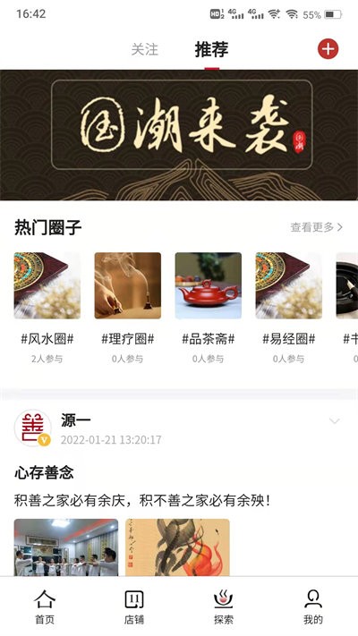 源一堂最新版