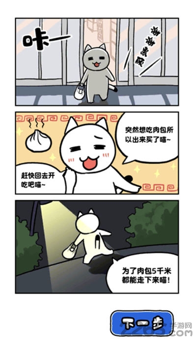 白猫和神秘的宇宙飞船试玩版