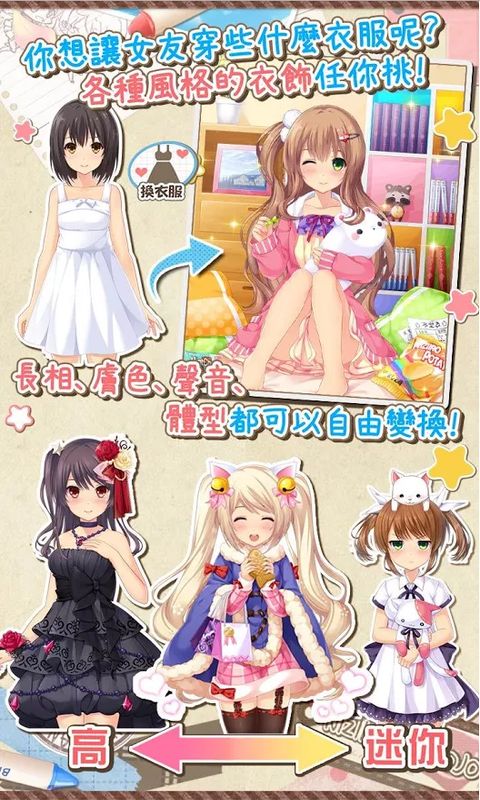 虹色女友中文版