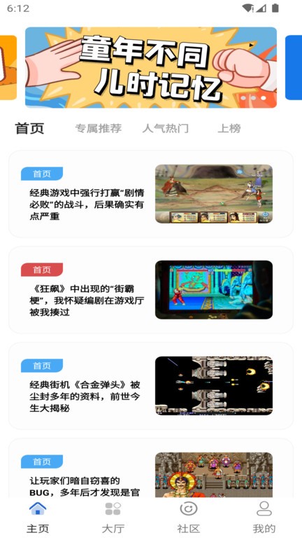 纳玩游戏盒子app官方版