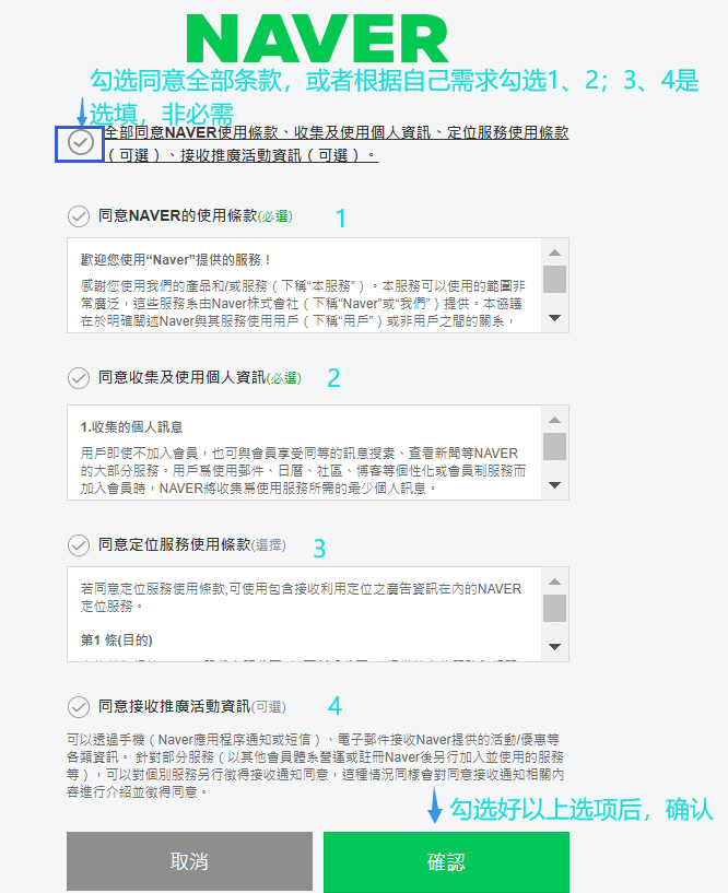 NAVER地图如何注册