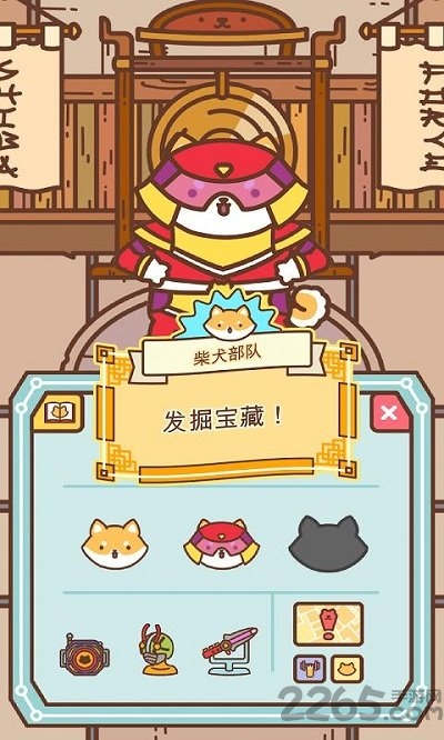 柴犬部队游戏