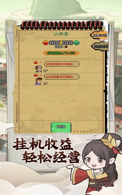 快乐商店街游戏