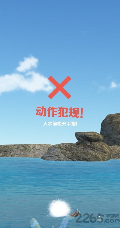 炫技3D跳水手机下载