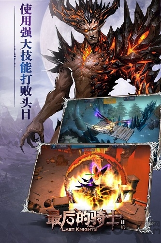 最后的骑士360版