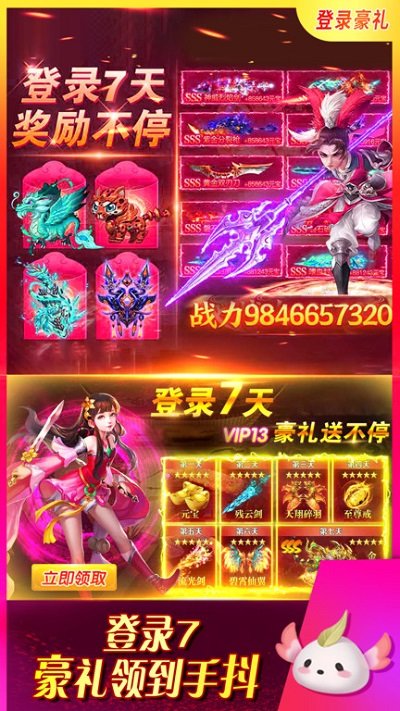 天途ol官方版
