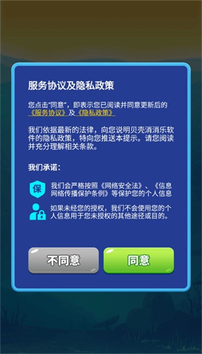 贝壳消消乐正版游戏