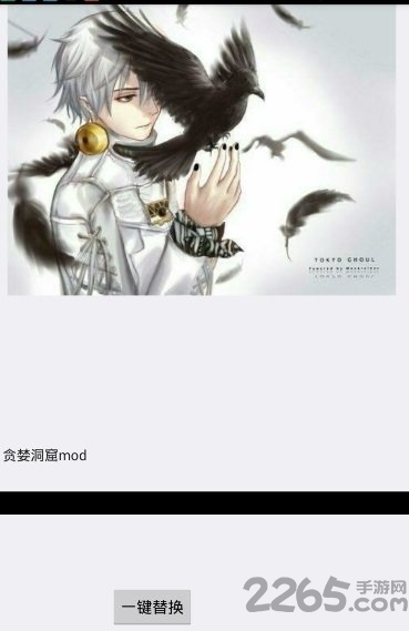 gg大玩家mod替换软件