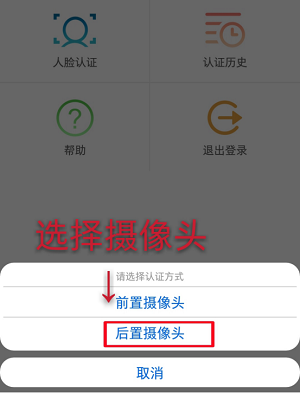 甘肃人社认证app怎么认证 甘肃人社认证app认证教程