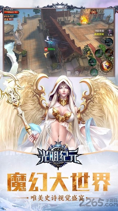 光明纪元7713版手游