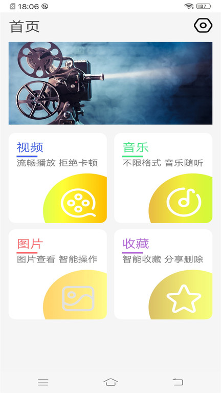 全能影视播放器app