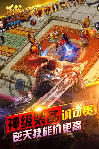百度版屠龙之刃