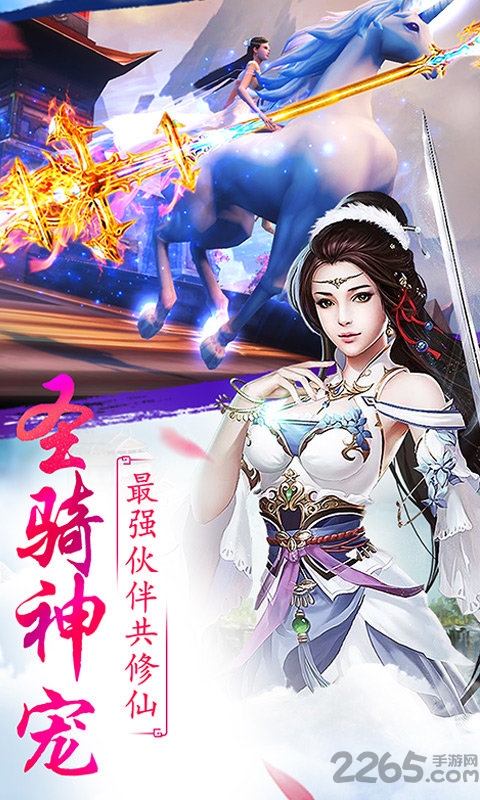 越天奇谭手机版
