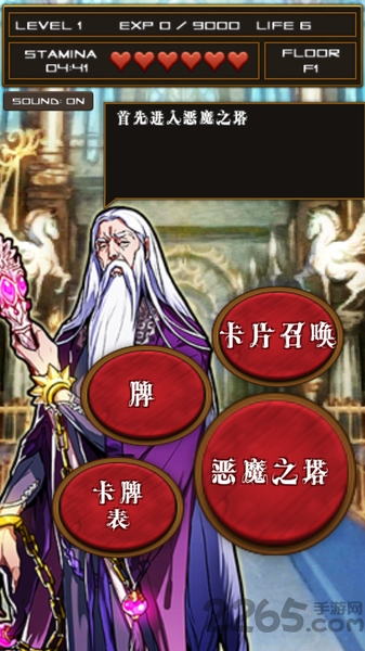 卡牌对决恶魔之塔汉化版