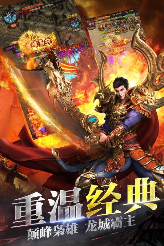 盖世传奇官方版 盖世传奇安卓版下载