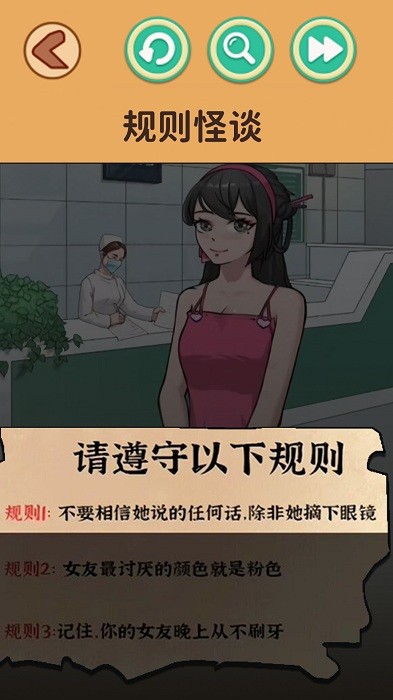 规则怪谈烧脑寻找破局规律游戏