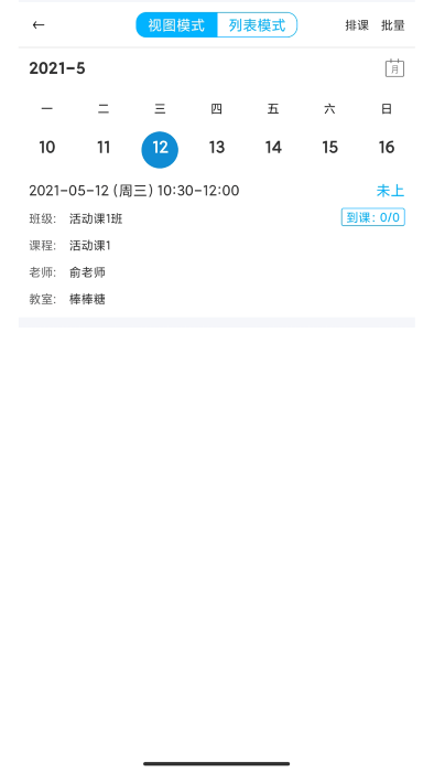 希希助培app 希希助培app下载