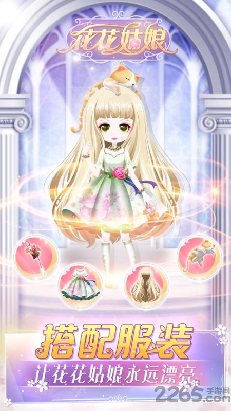 花花姑娘手游
